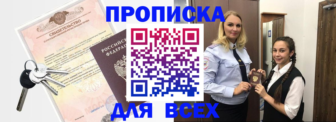 временная регистрация адрес в Белореченске