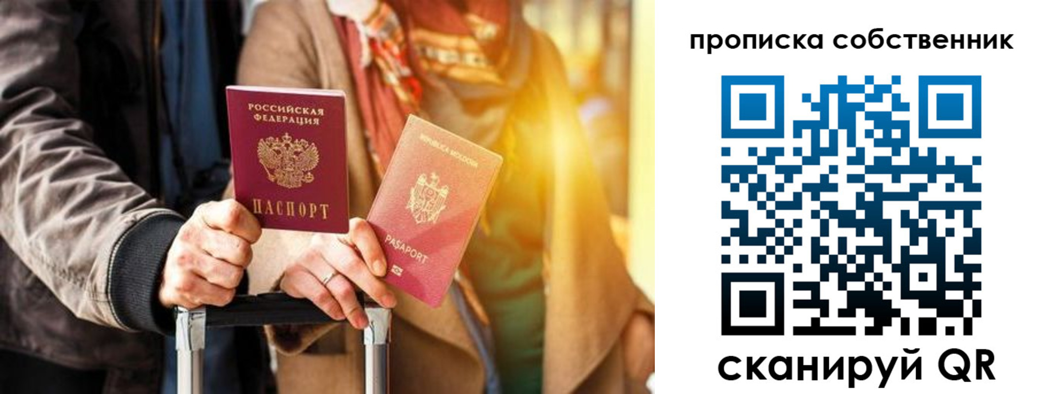 прописка для военкомата в Белореченске