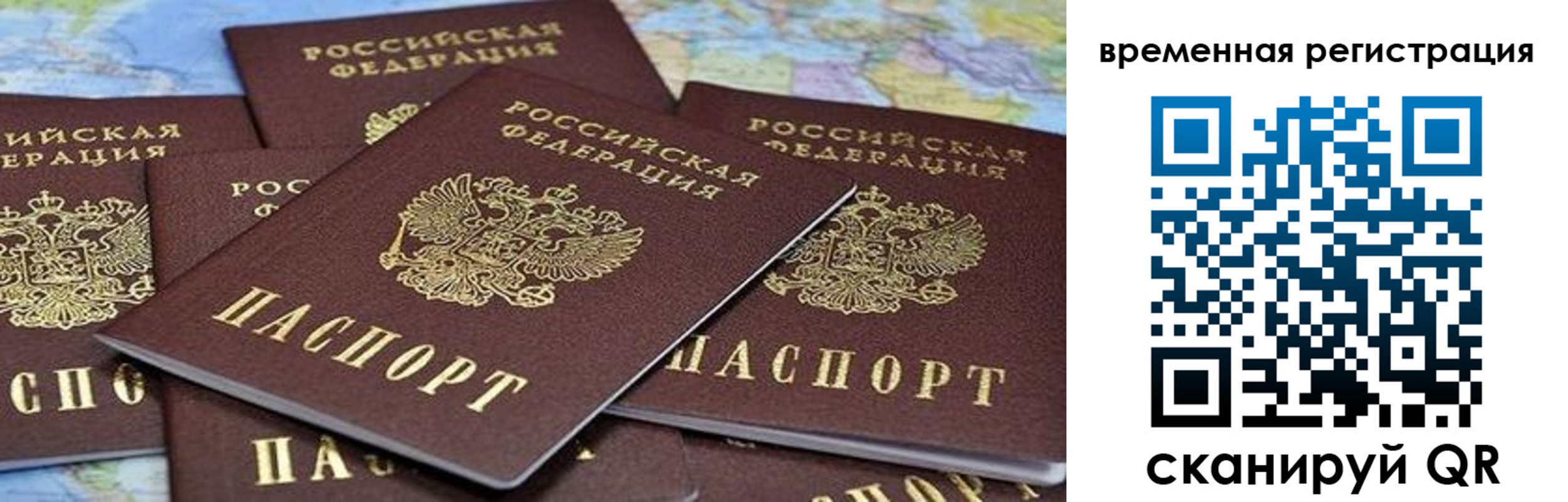 временная регистрация в квартире в Белореченске