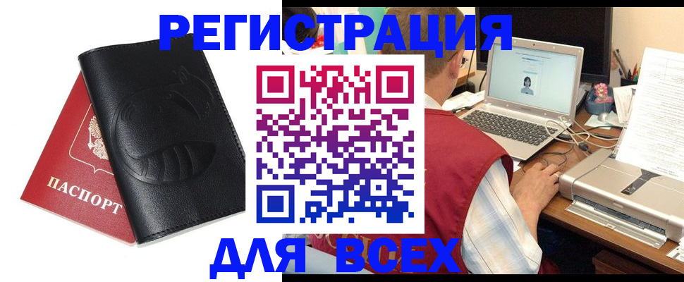 временная регистрация недорого в Белореченске
